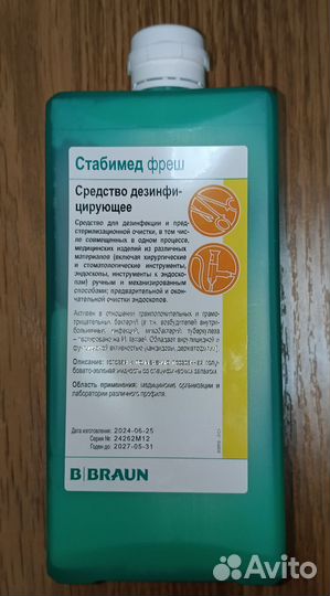 Дезинфицирующее средство ббраун