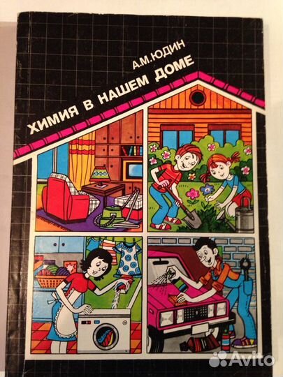 Книги в помощь домашнему мастеру