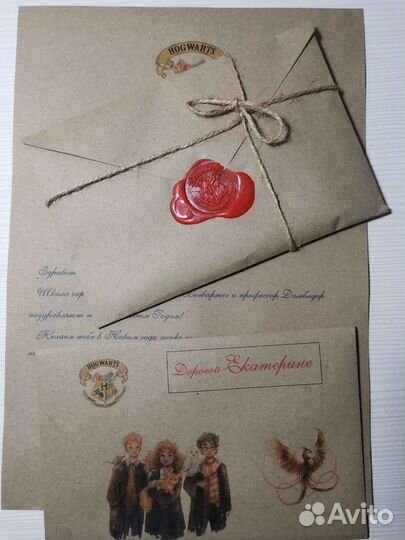 Письмо Гарри Поттер(именное поздравление) из Хогв