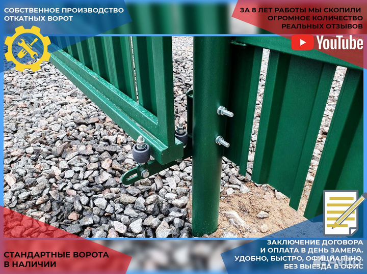 Откатные ворота под ключ