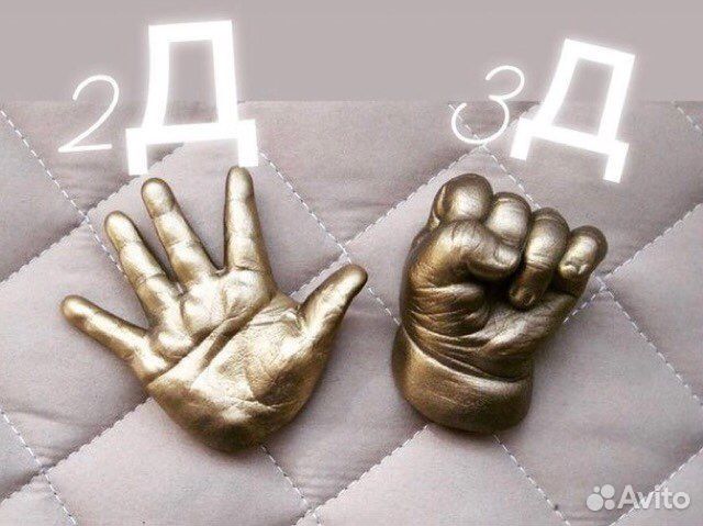 Слепки ручек и ножек