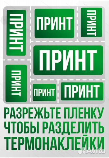 Набор термонаклеек на одежду WB