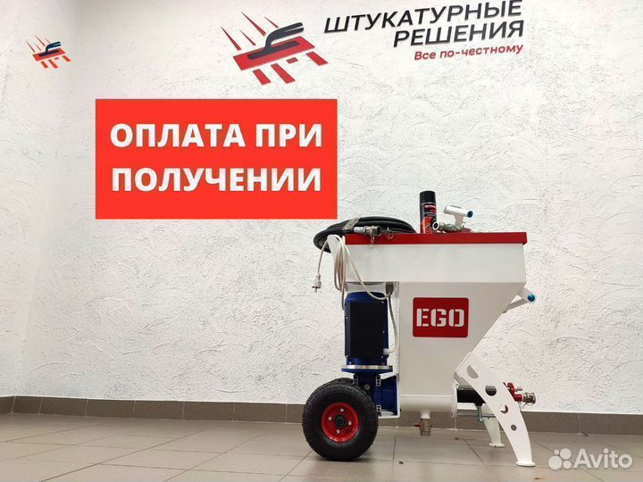 Шпаклевочная станция Alex Ego