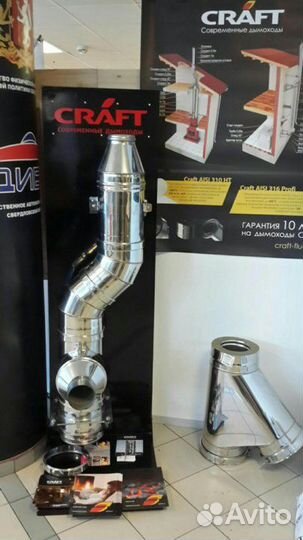 Дымоход нержавейка Kraft 316