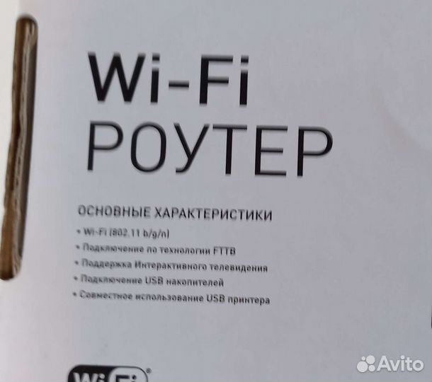 Wifi роутер