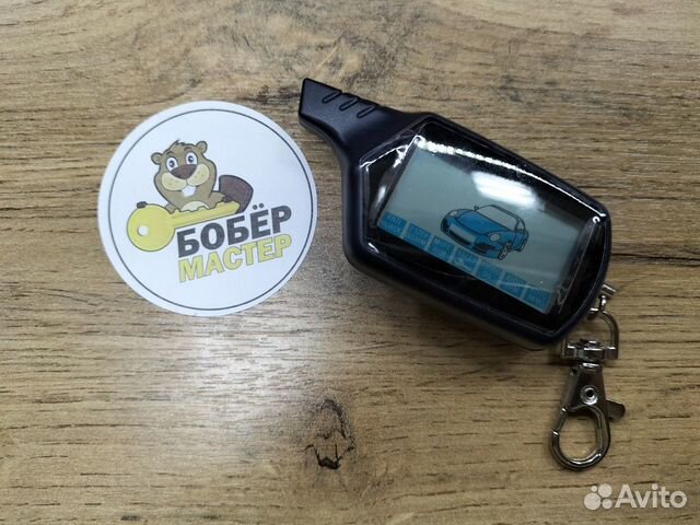 Брелок сигнализации Starline B9