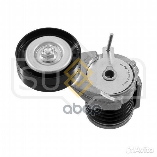 Натяжитель ремня навесного оборудования FP2283