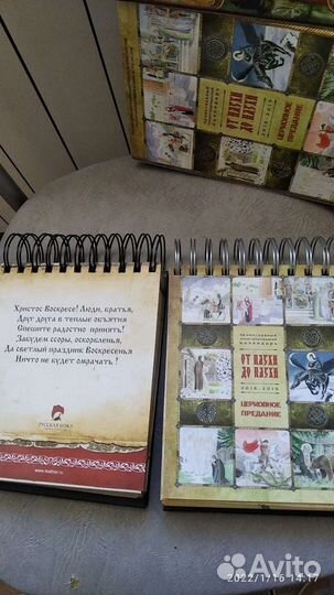 Книга,календарь, История священнослужителей,на