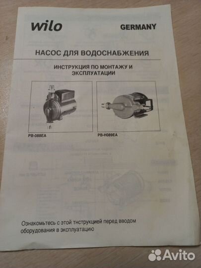 Насос для повышения давления Wilo PB-088EA