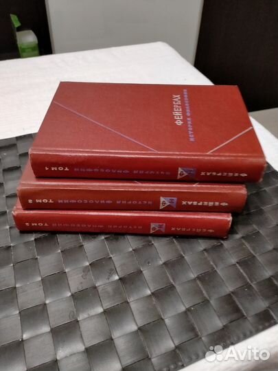 Фейербах. Философское наследие