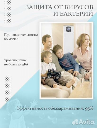 Облучатель-рециркулятор (Дизар крон ) 801 п