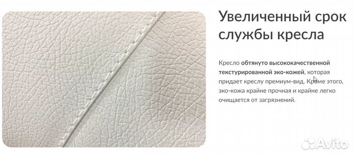 Косметологическое кресло