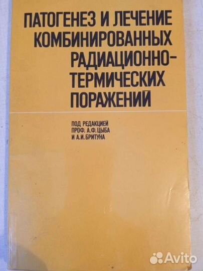 Мединская литература по офтальмологии и др
