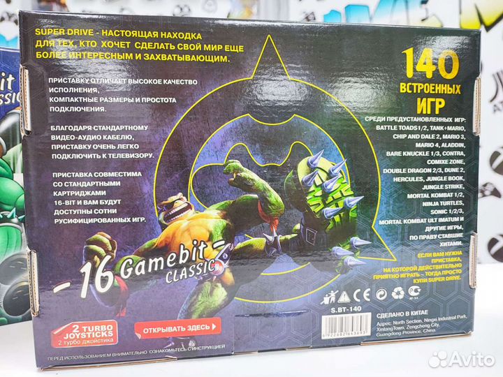 Приставка 16Bit Super Drive (140 игр) NEW