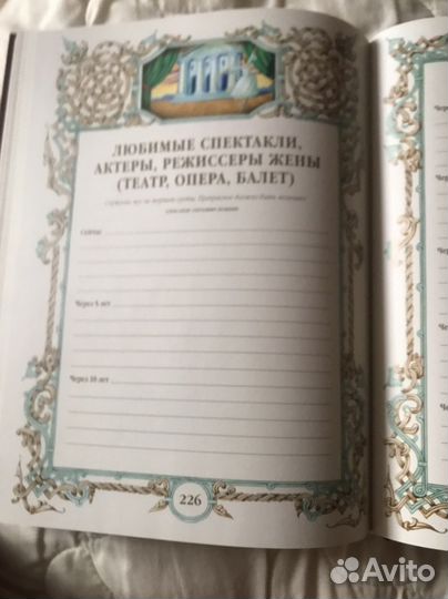 Альбом для летописи