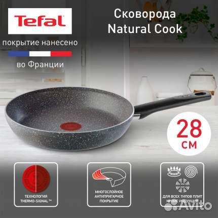 Набор сковород Tefal