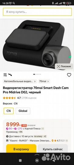 Видеорегистратор zomai 70mai smart dash cam pro