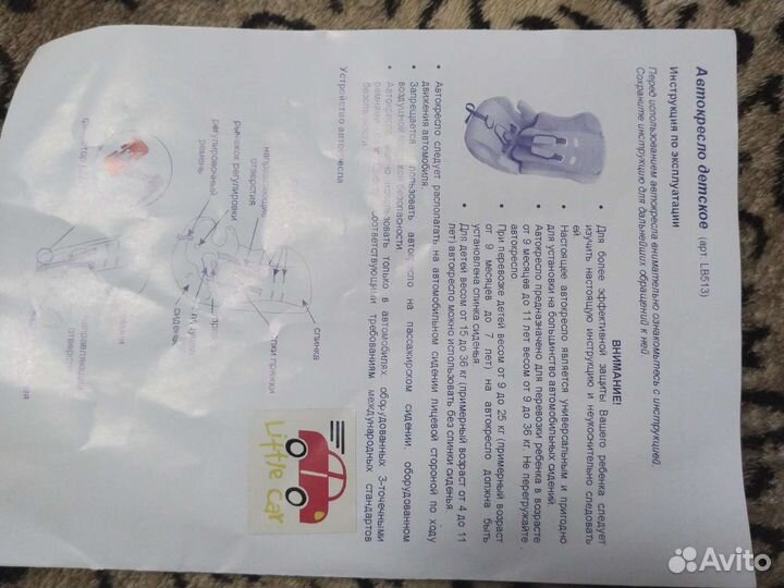 Детское авто кресло