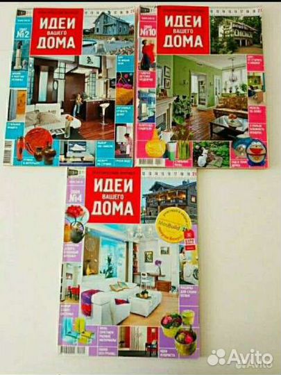 Журналы Лиза 