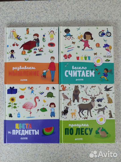 Детские книги издательства Клевер