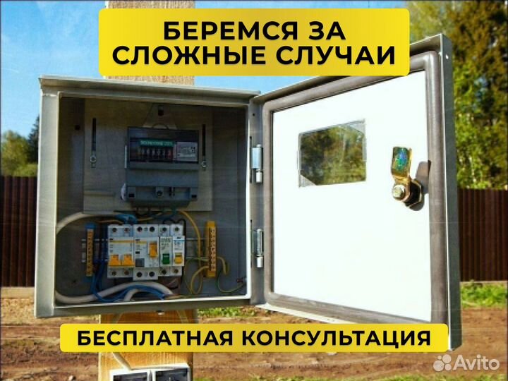 Подключение к электросетям 15квт и выше