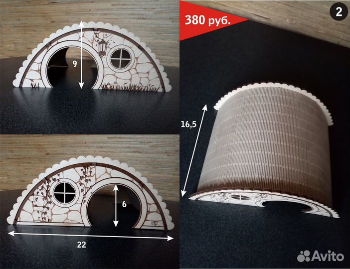 Домики, мешочки, гамаки