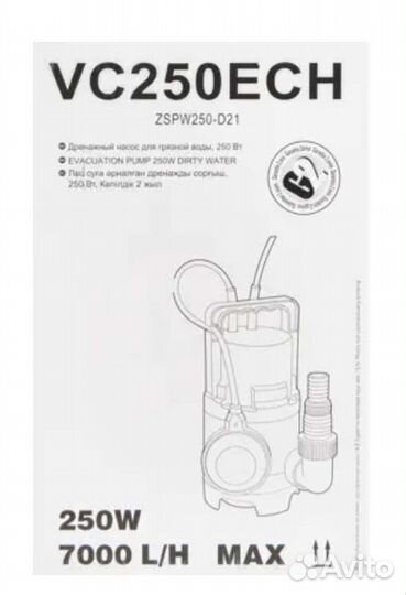 Дренажный насос для грязной воды