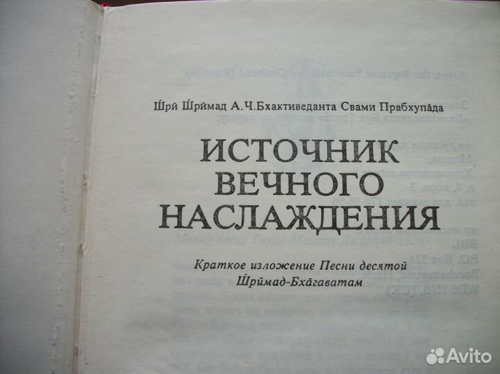 Книга. Источник вечного наслаждения