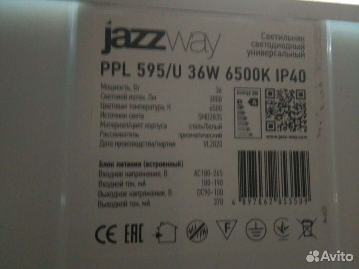 Светодиодный светильник армстронг