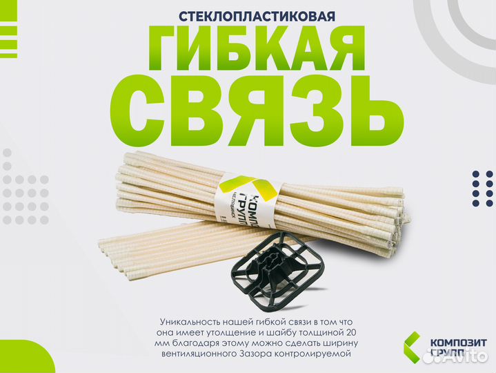 Гибкая связь доставка по всей России