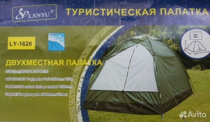 Палатка 2 х местная