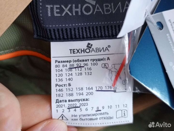 Куртка мужская