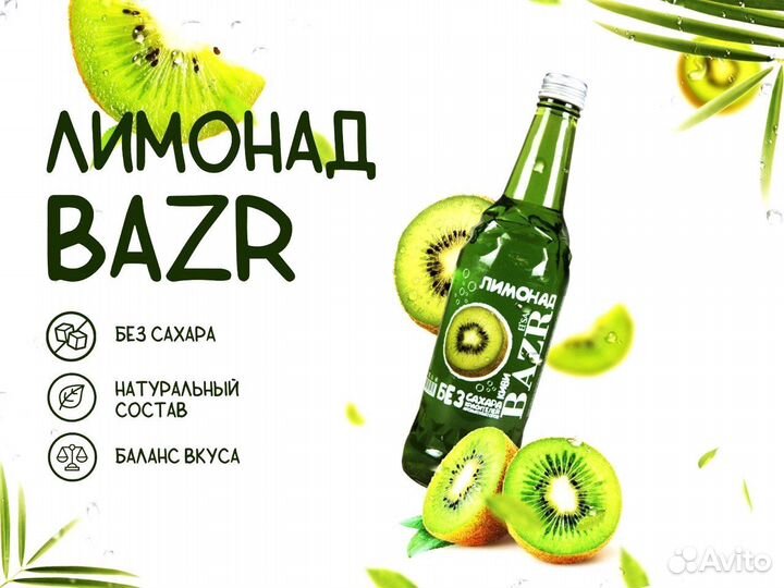 Газировка оптом