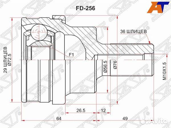 Шрус привода volvo XC60