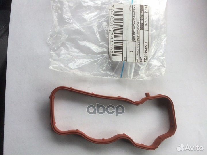 Прокладка 059145723 VAG