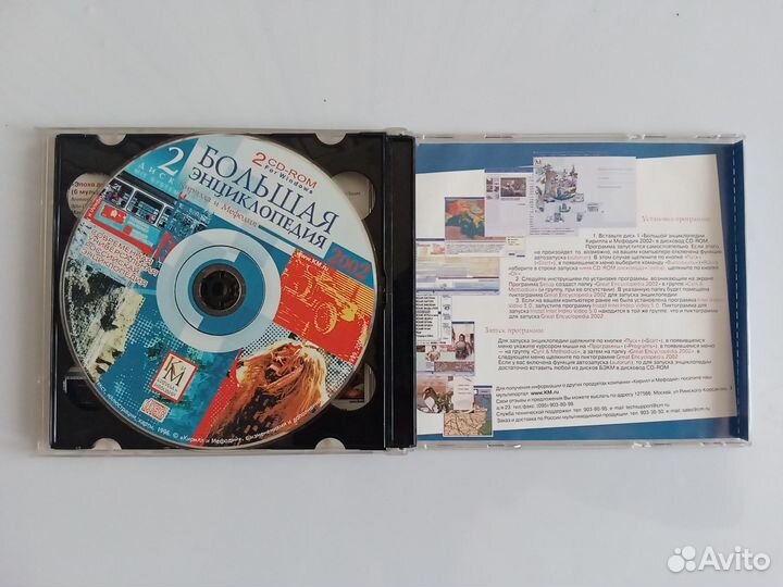 DVD Большая энциклопедия Кирилла и Мефодия