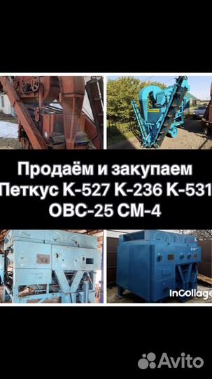 Зерноочиститель Воронежсельмаш ОВС-25, 2023