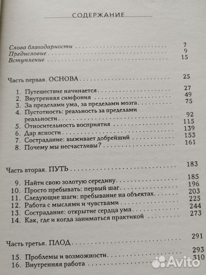 Буддизм. «Ум Будды