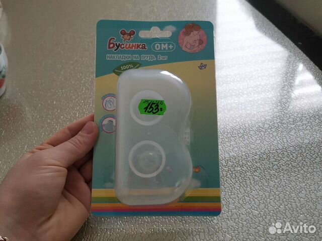 Накладки на грудь для кормления