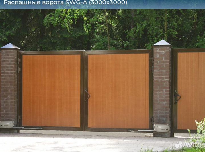 Распашные ворота