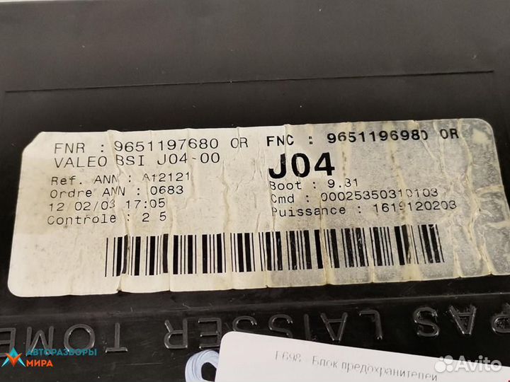 Блок предохранителей Peugeot 307 2003 6580N0