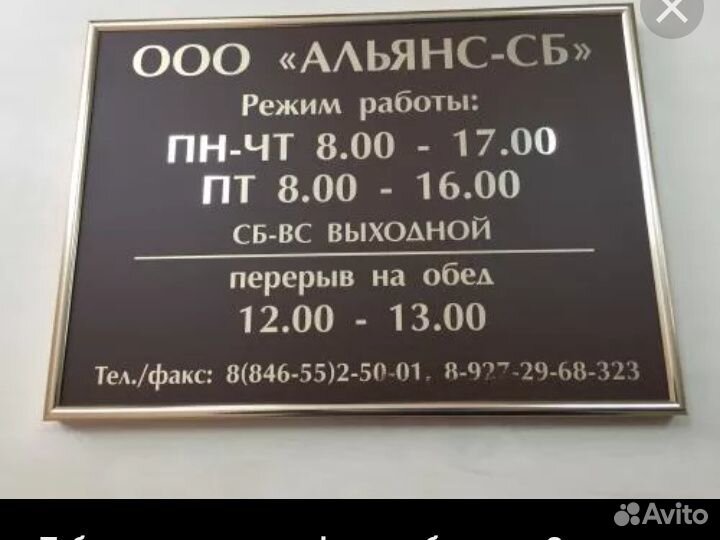 Таблички изготовление