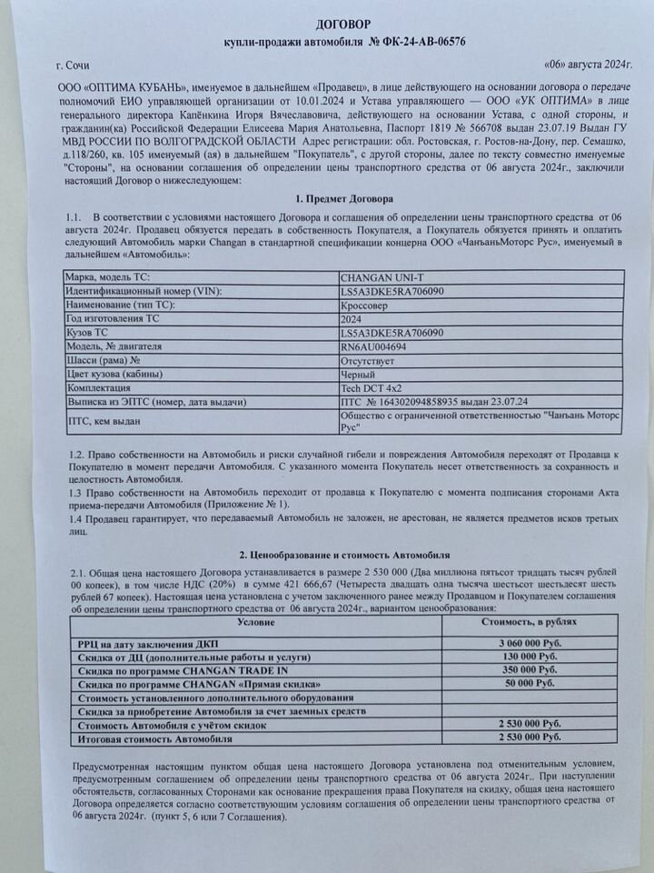 Changan UNI-K: фото владельца