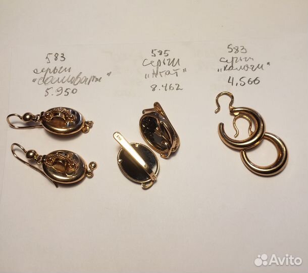 Серьги золотые 583 СССР