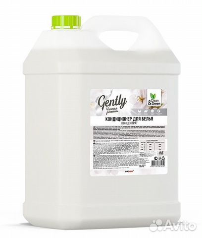Кондиционер для белья Чистая роскошь 5 литров