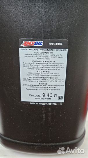 Трансмиссионное масло amsoil Signature (ATF) 9.46л