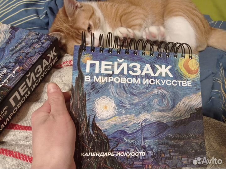 Календарь искусств