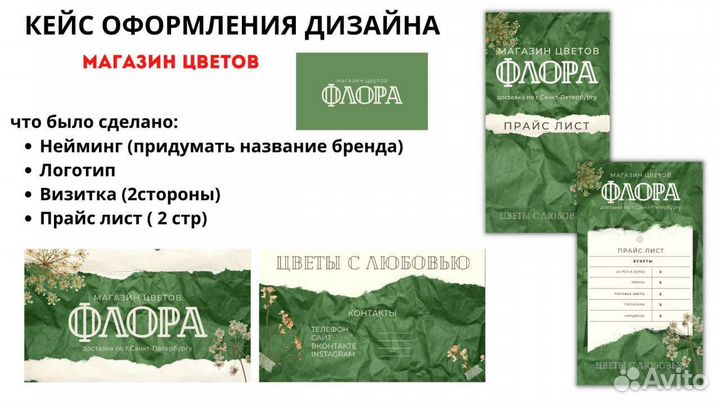 Дизайн. Оформление. Логотип. Визитки