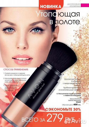 Помада Эйвон крем для рук Avon Пудра Карандаш Косм