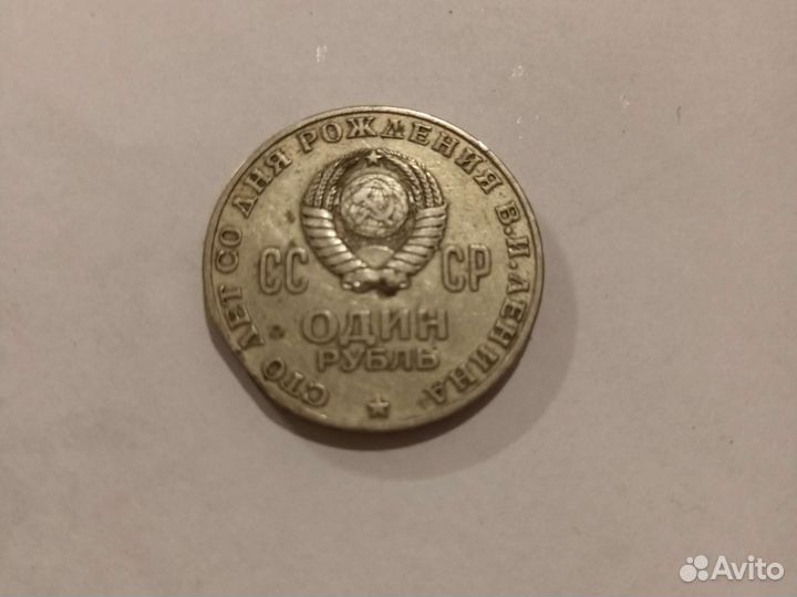 Монеты СССР